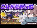 【最高】これが荒野行動のガチャだよ【荒野行動】