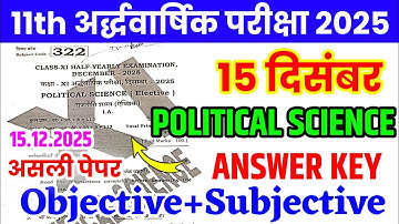 15 December Class 11th Political Science Original Paper 2025 || 11th half yearly exam viral paper