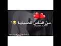 ياليل ياليل مانحساب اتصير معايا ياليل ياليل الخونه من الناس الصبايا