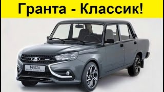 АвтоВаз начал работу 8 июня! Серия Классик на конвейере!