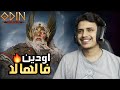 تجربة اللعبة اودين فالهالا قبل الاصدار كيف تنزلها و تترجمها  