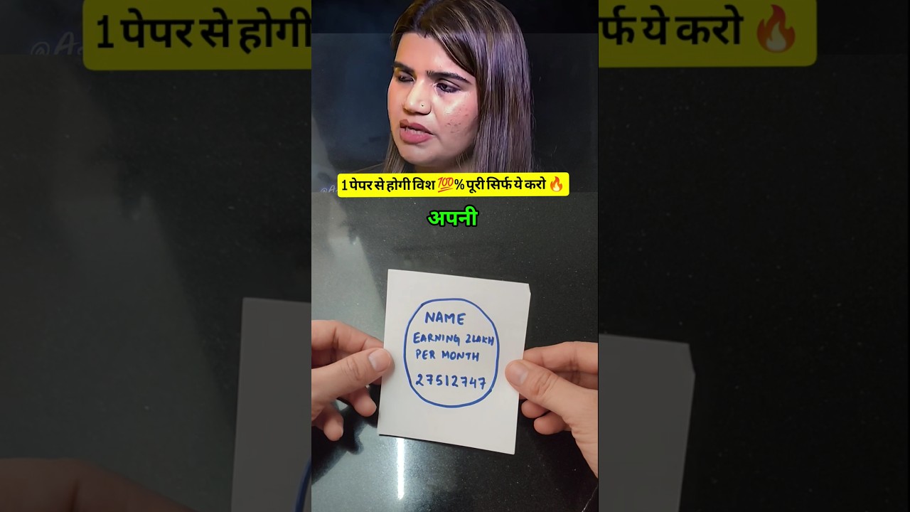 1 पेपर से होगी विश पूरी सिर्फ ये उपाय करो 🔥💯 #shorts #shortsfeed #astrology #upay