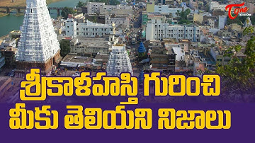 Srikalahasti Temple Shocking Unknown Facts | BhakthiOne