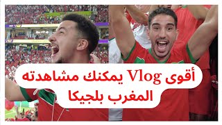 Vlog Morocco 🇲🇦 🆚 Belgium 🇧🇪 | FIFA World Cup Qatar 2022 | انتصار المغرب التاريخي على بلجيكا