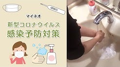 ダイエット専門サロン マイネオ Youtube