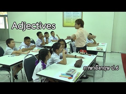 ภาษาอังกฤษ ป.6 Adjectives ครูประเสริฐ จันทร์กระจ่างเลิศ