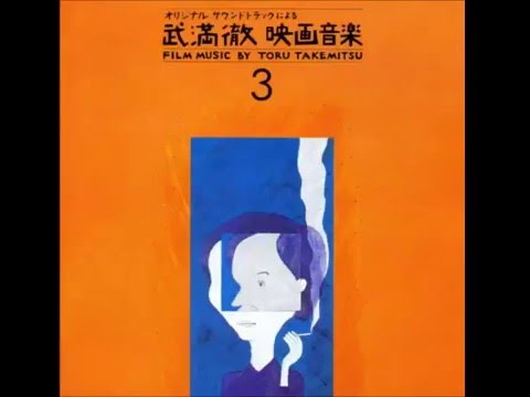 武満徹・編 _高橋アキ・演奏「ゴールデン・スランバー」 - YouTube