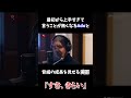約一年の活動を経て急成長するアイドルに感服するプロデューサーAdo #Ado #切り抜き #shorts