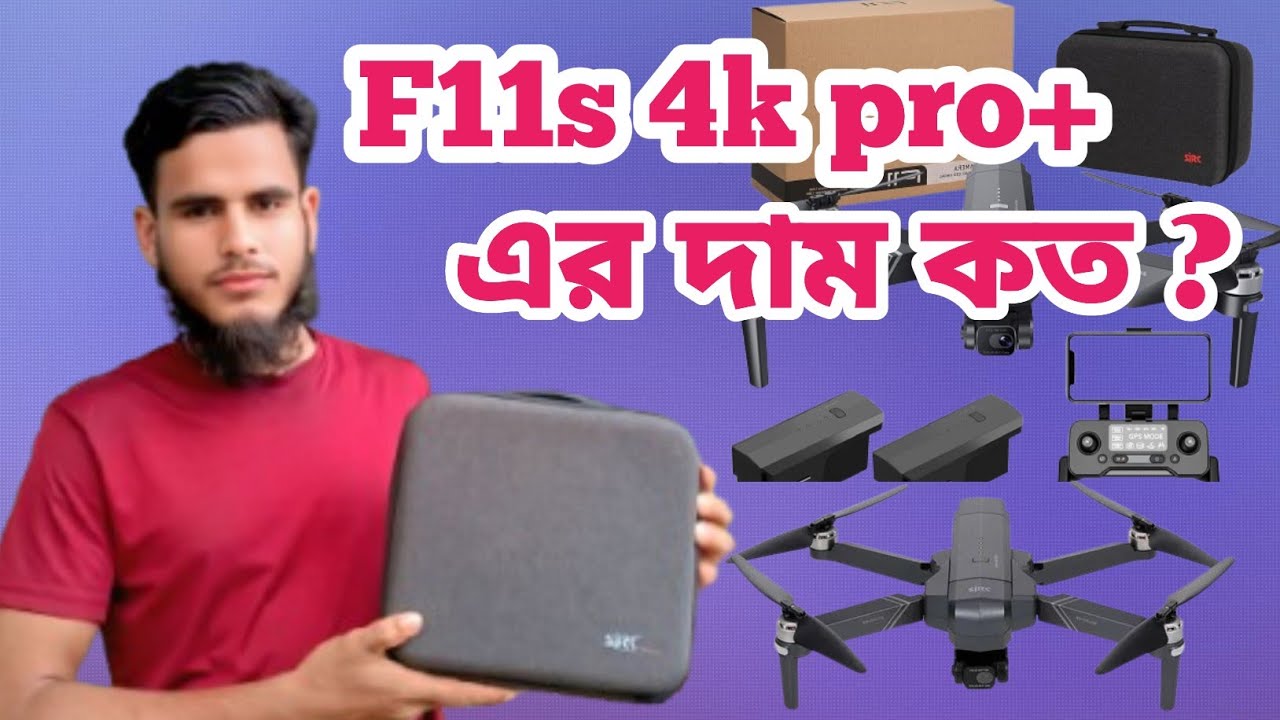F11s 4k pro+ drone price in Bangladesh। F11s 4k   ড্রোনের দাম কত এবং ড্রোন সম্পর্কে বিস্তারিত দেখুন।
