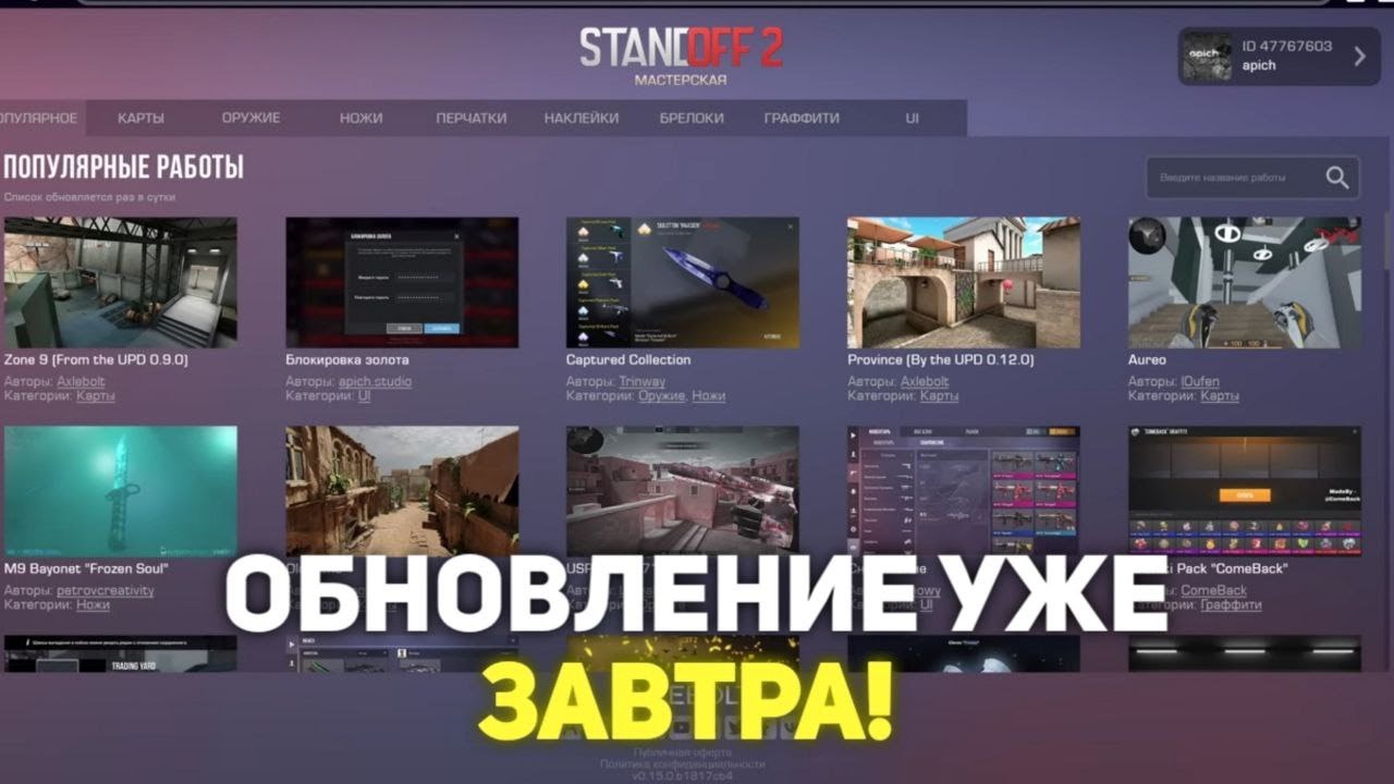 Обновление standoff 2 зона 7. Стандофф 0.23.0. Точная Дата выхода обновления 0.24.0 в стандофф 2.