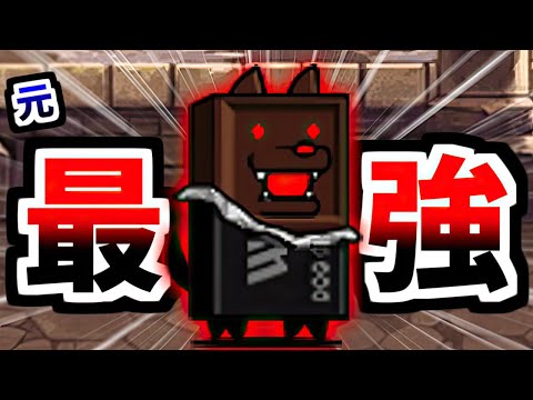 あの珍事件を起こした伝説の板チョコわんこの季節がやってきた　【にゃんこ大戦争】