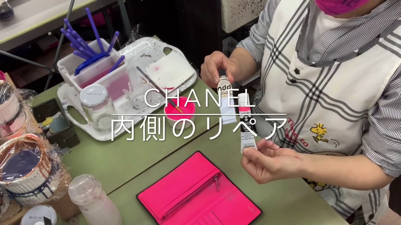 CHANEL財布】蛍光ピンクを直す - YouTube