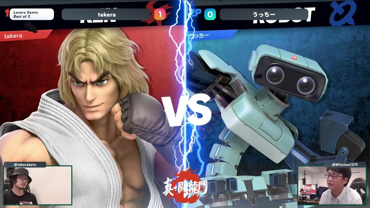 真・闘龍門#62 LSF takera ケン vs うっちー ロボット【スマブラSP】Shin Toryumon #62