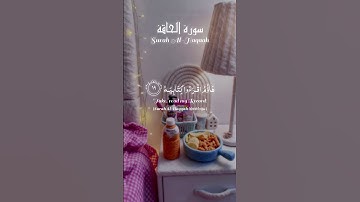 سورة الحاقة | Surah Al-Haqqah 💗 ﴿فأما من أوتي كتابه بيمينه﴾ تلاوة محمد اللحيدان