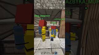 зарейдили дом в #rust #раст #rustexremake #rustme #растми #minecraft #майнкрафт