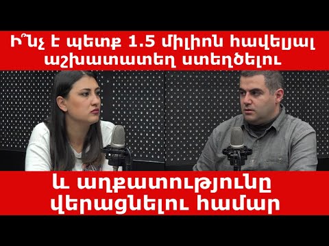 Video: Ի՞նչ է վերացման մատերիալիզմը և ինչպե՞ս է Չերչլենդը պնդում դրա համար: