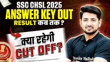 SSC CHSL 2025 Answer Key Out 🔥 | SSC CHSL Tier 1 Answer Key 2025 Out | How To Check CHSL Answer Key