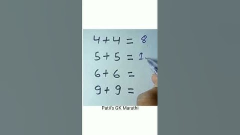 Maths logic | Mathematics | Math Tricks | #shortsvideo #shorts #गणित #maths patil
