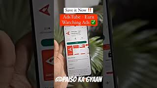 ads dekh kar paise | watch&#39; ads and earn money #earnmoneyonline #sideincome #workfromhome