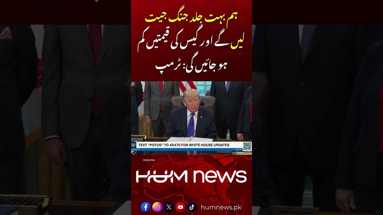 We're going to win that war VERY soon: Trump