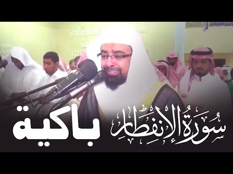 سورة الانفطار كاملة مرئية بإداء باكي رمضان 1437هـ الشيخ ناصر القطامي