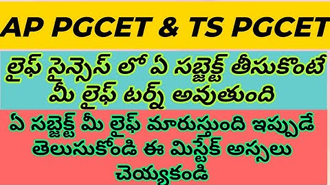 AP PGCET ,TS PGCET Life sciences courses , what is the best course in life sciences.how you settled