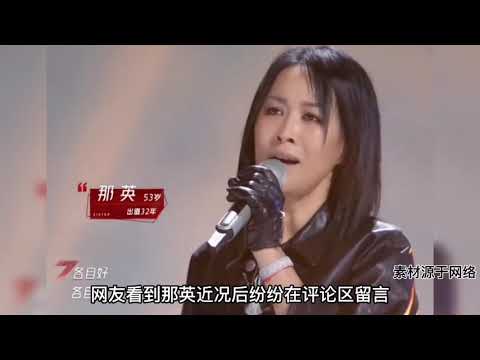 那英退出好声音后首现身？酒席间主动和人敬酒，大口进食懒管形象