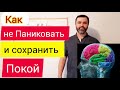 🤔Оздоравливаемся дома на карантине😷🚷🚳🤔Как не паниковать и сохрать покой в голове, и в своей семье❗
