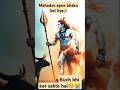 जंगल में मिला सुनहरा बछड़ा |😲 बदल गई ऋषि की किस्मत!😱🐂✨#ShivBhakti #Mahadev #Shorts #YouTubeShorts