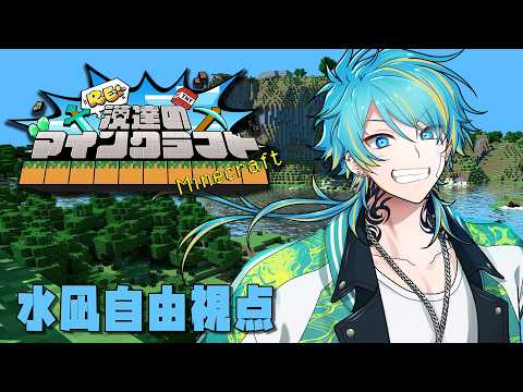 釣り漢【#Re漢マイクラ】
