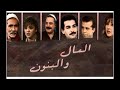 موسيقى تصويرية حزينة في مسلسل المال والبنون