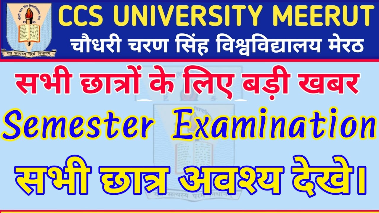 CCS University Semester Exam Update 2022 | BA B.Com B.Sc Exam 2022 | ccs university University Exam