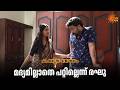 ഇന്ദ്രനെ അപമാനിച്ച് സുശീല | Kanyadanam - Adipoli Scenes | 16 May 2026 | Sun Surya