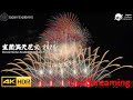 満天花火 室蘭花火大会 ライブ配信 Manten Fireworks 4KHDR
