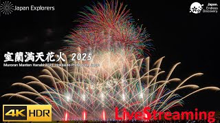 満天花火 室蘭花火大会 ライブ配信 Manten Fireworks 4KHDR