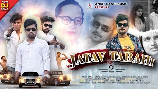 Jatav Tabhai-2 ( official video) Jo Jatav Jati || Ankit Dangi || Yashu || latest Jatav New Song 2022