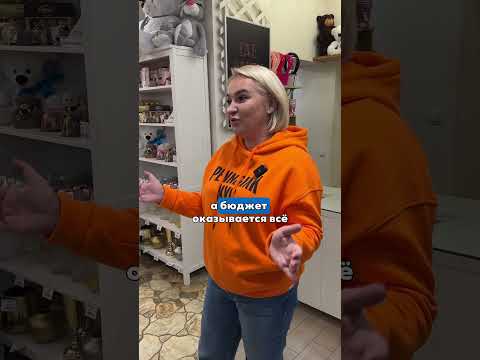 Идеальный клиент цветочного