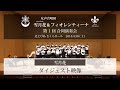 第1回 合同演奏会 女声合唱団 雪月花 ダイジェスト映像(2016.4.30)