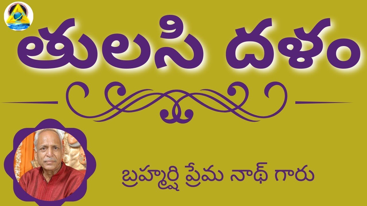 తులసిదళం | Tulasidalam | Premnath, Bangalore | Light workers T V