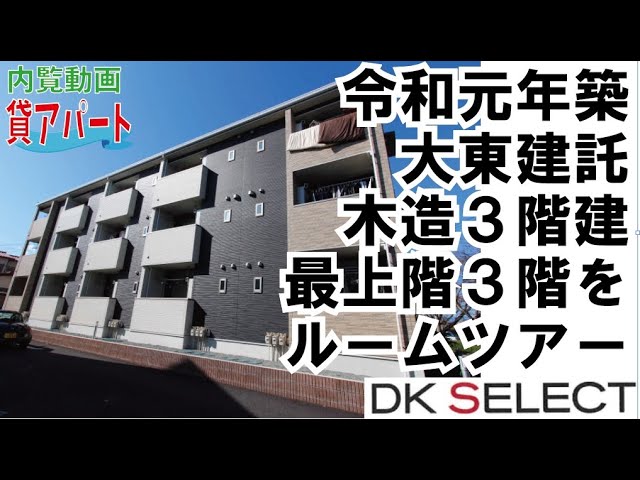 内覧動画 令和元年築 女子の一人暮らしにもオススメ1ldk 賃貸アパート アグリウェイ 大東建託 Youtube 内覧動画 令和元年築 女子の一人暮らしにもオススメ1ldk 賃貸アパート アグリウェイ 大東建託 Youtube