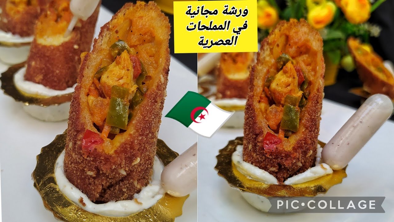 جديد المملحات❌العصرية سهلة وسريعة وبزاااف بنينة راح ديرو بيها حالة البنة على ضمانتي