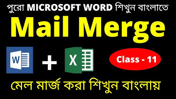 Mail Merge in Bengali | What is Mail Merge in MS Word | Learn Mail Merge in Bengali |  মেল মার্জ