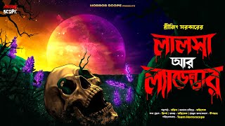    horrorscope     Adventure  Horror     Scary 