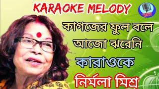 Kagojer Phul Bole Ajo Jhoreni Karaoke