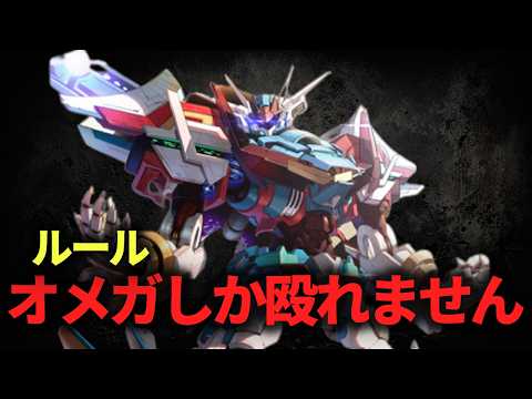 I tried playing only being able to attack with Omega lol 【Shadowverse WB】【Matchup Challenge】