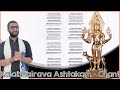 Kalabhairava Ashtakam - Complete Chant #KalabhairavaJayanti