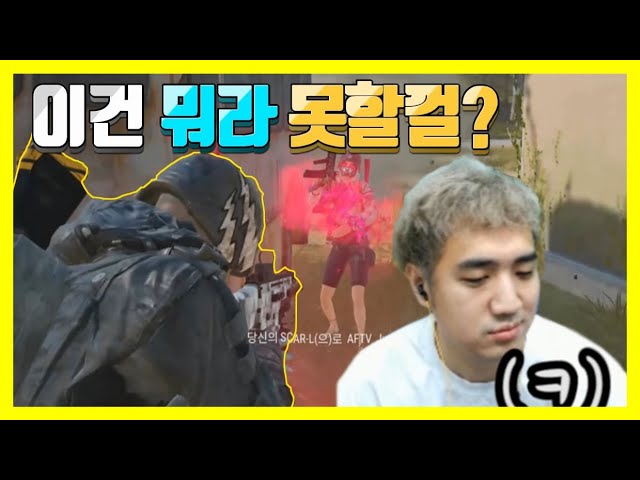 [배틀그라운드] 킴성태 이번판 나 ㅈㄴ 잘했어