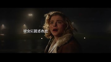 映画『シャドウ・イン・クラウド』予告編