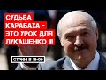 Пашинян не понимал: «Незаменимых у нас нет!»