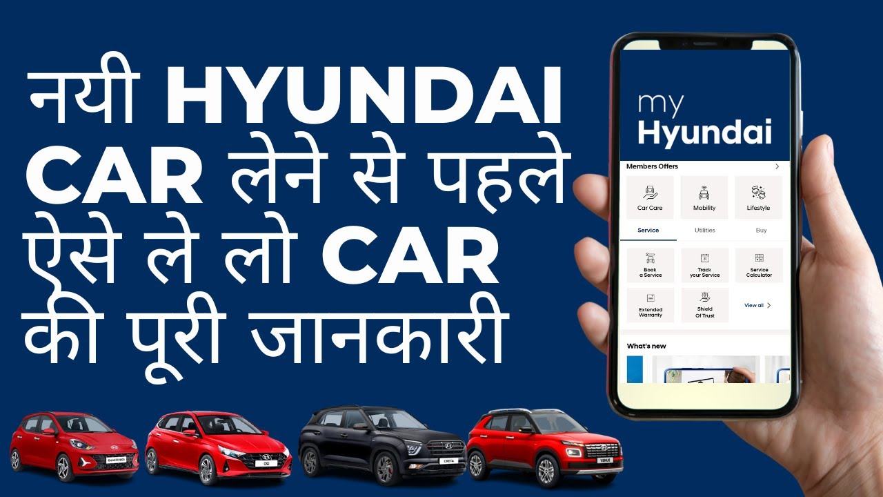 How to Get Complete Details, Specifications & Features of any Hyundai ...
